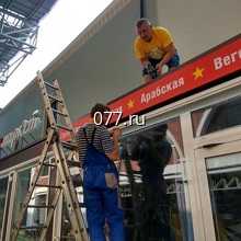 реклама наружная-ремонт