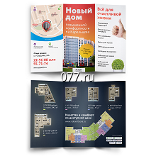буклет-изготовление на заказ (печать)