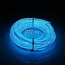 шнур световой (неон гибкий (холодный), провод световой))