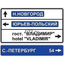 указатель информационный (знак индивидуального проектирования) изготовление на заказ, указывают направление, предназначены для ориентирования