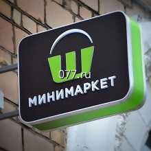 консоль (кронштейн) рекламная изготовление на заказ