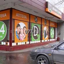 аппликация-изготовление на заказ (оклейка, наклейка пленки для рекламы наружной)