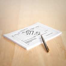 бланк-изготовление на заказ (печать) большие объемы