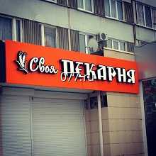 реклама наружная-дизайн (оформление)