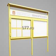 стенд (доска) информационный-установка (монтаж)