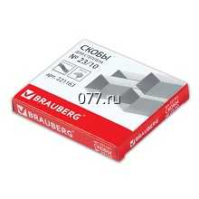 скоба для степлера канцелярского (набор)