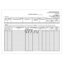 бланк бухгалтерский-изготовление на заказ (печать)