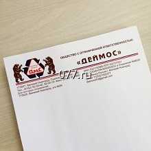 бланк фирменный-изготовление на заказ (печать)