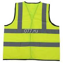 жилет сигнальный (светоотражающий)