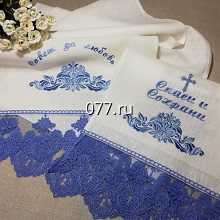 полотенце (рушник) свадебное