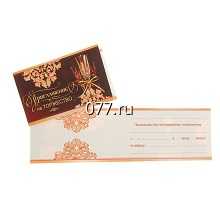 билет пригласительный (приглашение)-изготовление на заказ (печать)