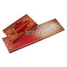 билет пригласительный (приглашение)-изготовление на заказ (печать)