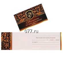 билет пригласительный (приглашение)-изготовление на заказ (печать)