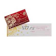 билет пригласительный (приглашение)-изготовление на заказ (печать)