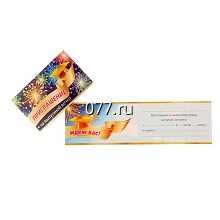 билет пригласительный (приглашение)-изготовление на заказ (печать)