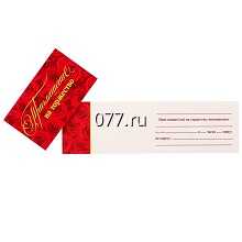 билет пригласительный (приглашение)-изготовление на заказ (печать)