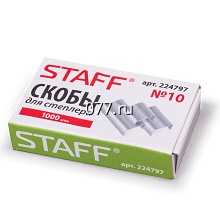скоба для степлера канцелярского (набор)