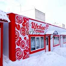 реклама наружная-изготовление на заказ