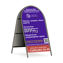 щит рекламный (штендер, мимоход, стритлайн)-изготовление на заказ