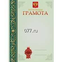 грамота