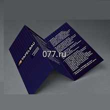 буклет-изготовление на заказ (печать)