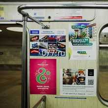 автотранспорт-размещение рекламы (внутрисалонная реклама)