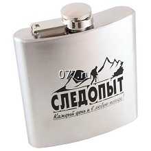 фляжка туристическая Следопыт