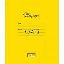 тетрадь рабочая