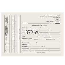 бланк бухгалтерский-изготовление на заказ (печать)