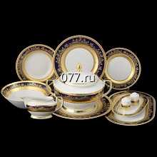 сервиз столовый (набор столовый) Цептер, фарфоровый, Кобальт Роял