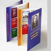 буклет-изготовление на заказ (печать)
