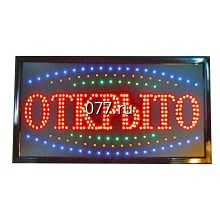 табло светодиодное электронное