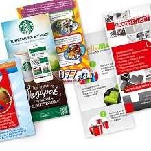 продукция печатная (полиграфическая)-дизайн (разработка)