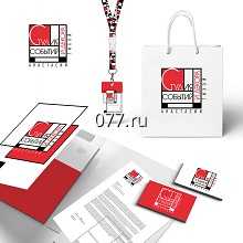 фирменный стиль-дизайн (разработка)