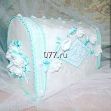 коробка (сундучок свадебный для сбора денег)