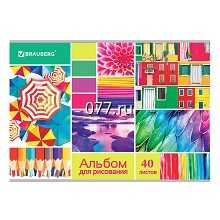 альбом для рисования