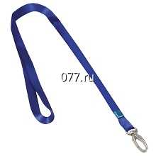 шнур (лента, тесьма) для бэйджа