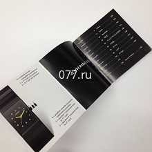 буклет-изготовление на заказ (печать)