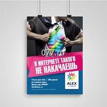 плакат-дизайн (разработка)