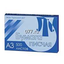 бумага писчая