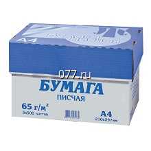 бумага писчая