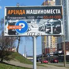реклама наружная-размещение (аренда)