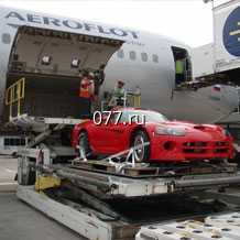 авиаперевозка (доставка) грузов (грузоперевозка авиатранспортом) перевозка автомобилей