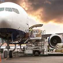 авиаперевозка (доставка) грузов (грузоперевозка авиатранспортом) генеральные (стандартные) грузы