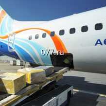 авиаперевозка (доставка) грузов (грузоперевозка авиатранспортом) генеральные (стандартные) грузы