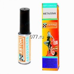 автоэмаль (краска автомобильная) Автон