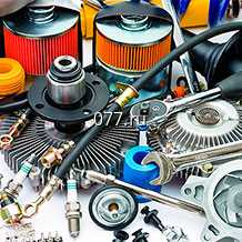 автозапчасти для автомобиля легкового (иномарок)