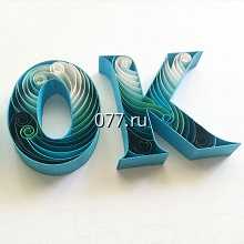 буква объемная-изготовление на заказ световая, световая (неоновая), несветовая (пластмасса (пластик), акрил зеркальный), светодиодная