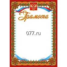 грамота