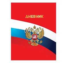 дневник школьный